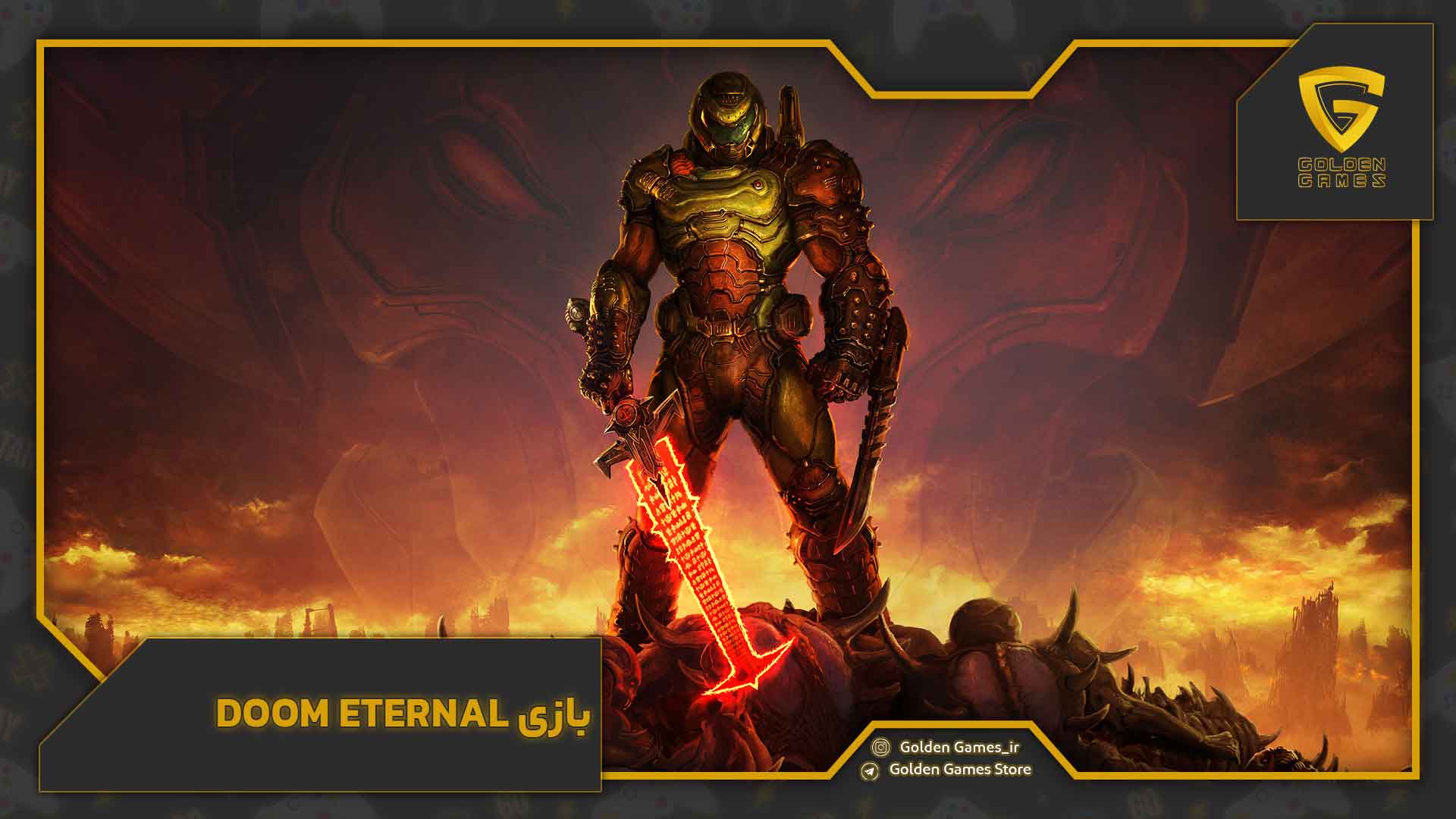 بازی Doom Eternal