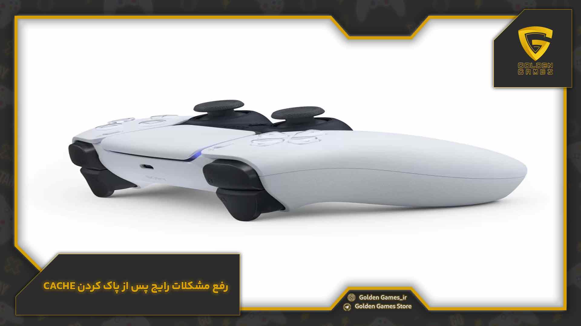راهنمای پاک کردن Cache پلی استیشن 5 13 رفع مشکلات رایج پس از پاک کردن Cache
