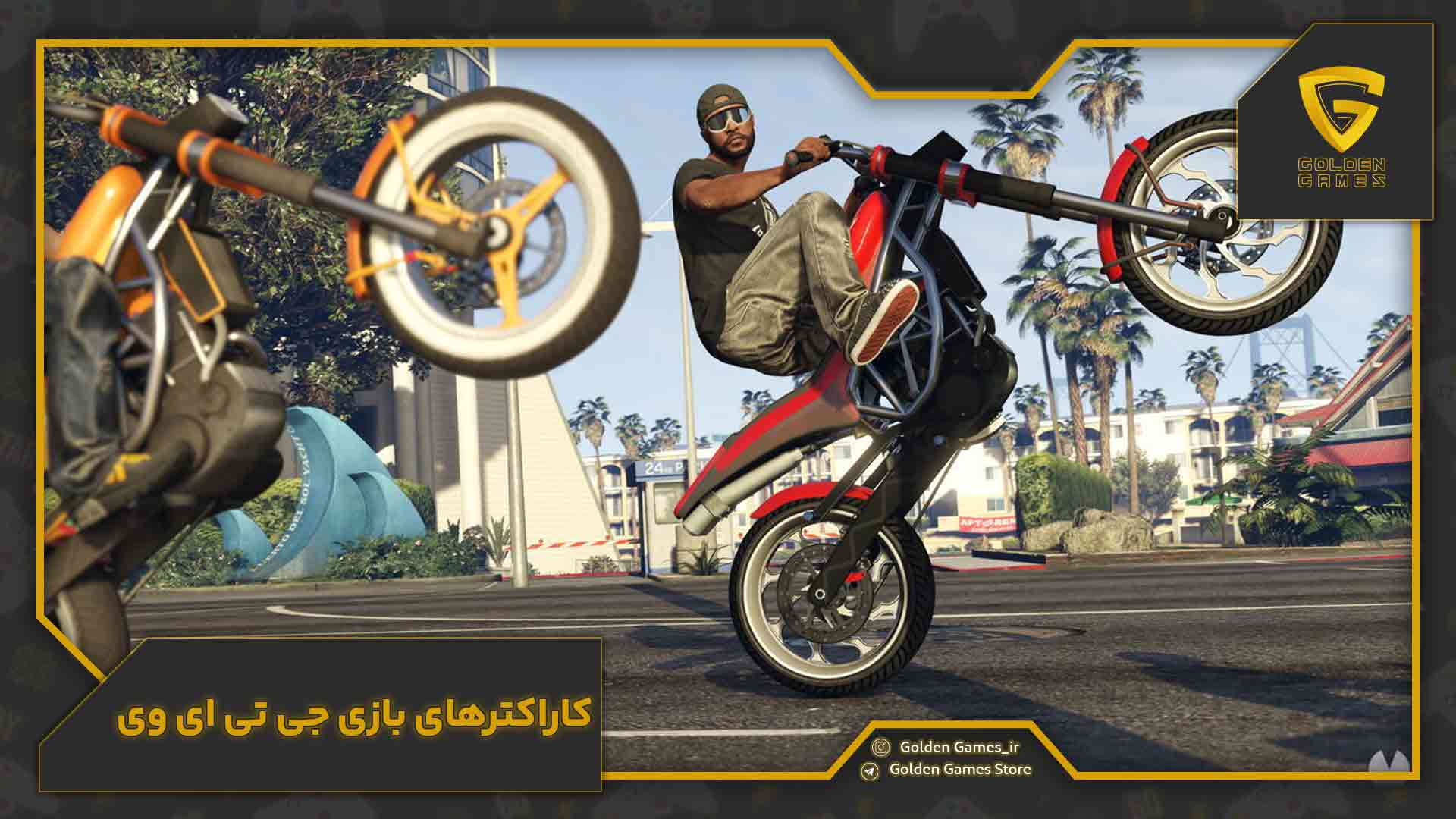 کاراکترهای بازی جی تی ای وی