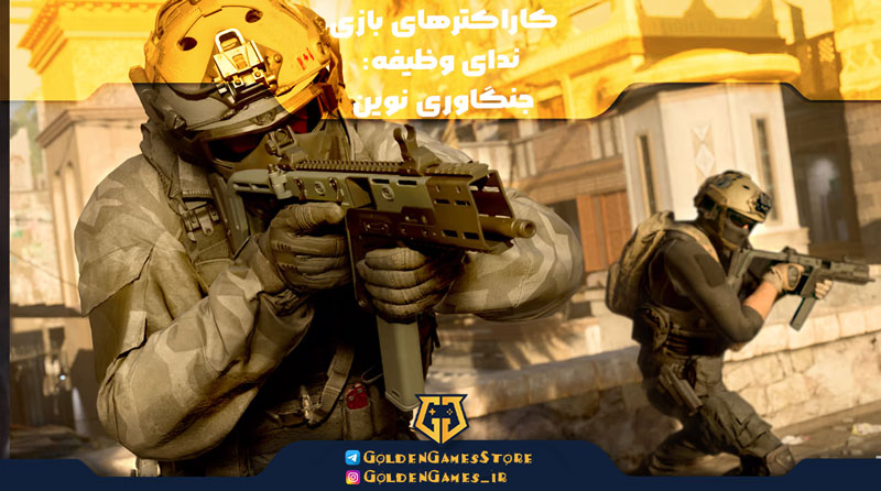 Game-characters-Call-of-Duty-Modern-Warfare