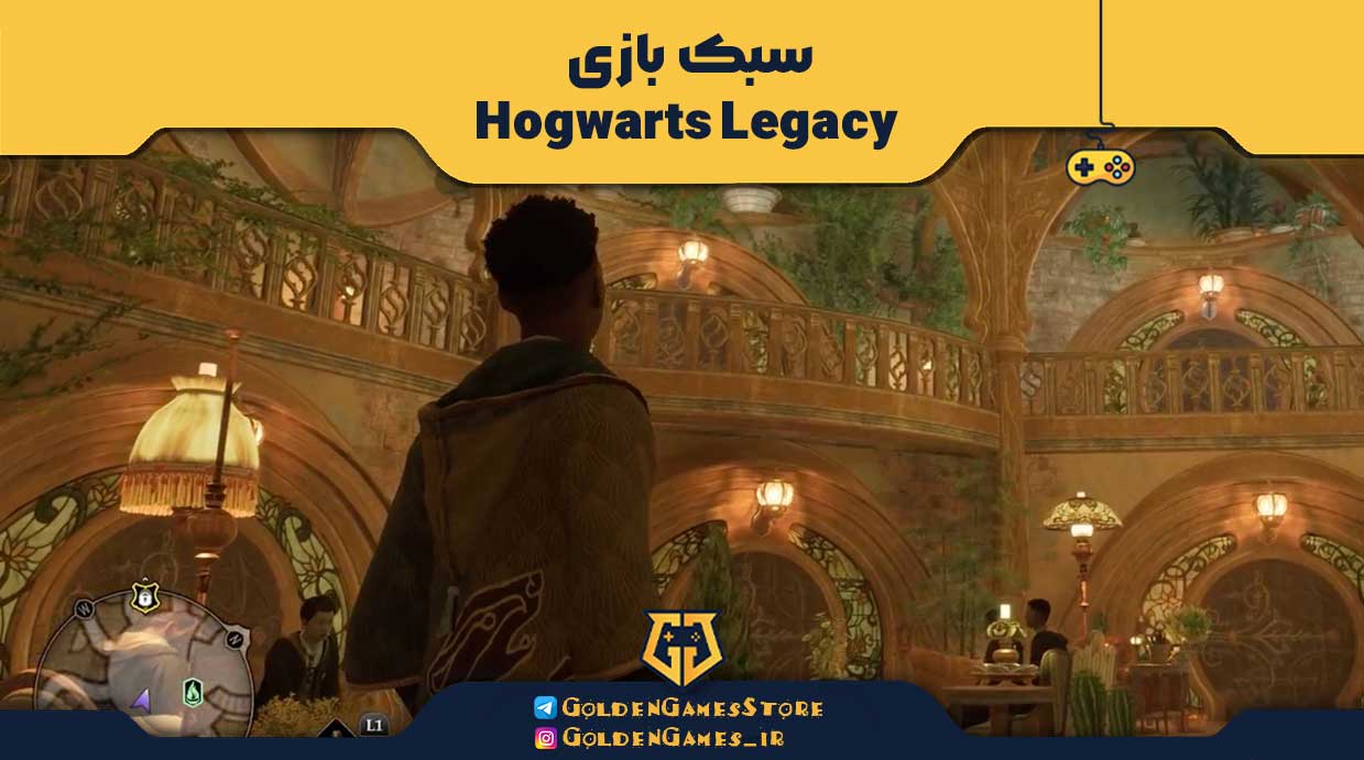 سبک بازی Hogwarts Legacy