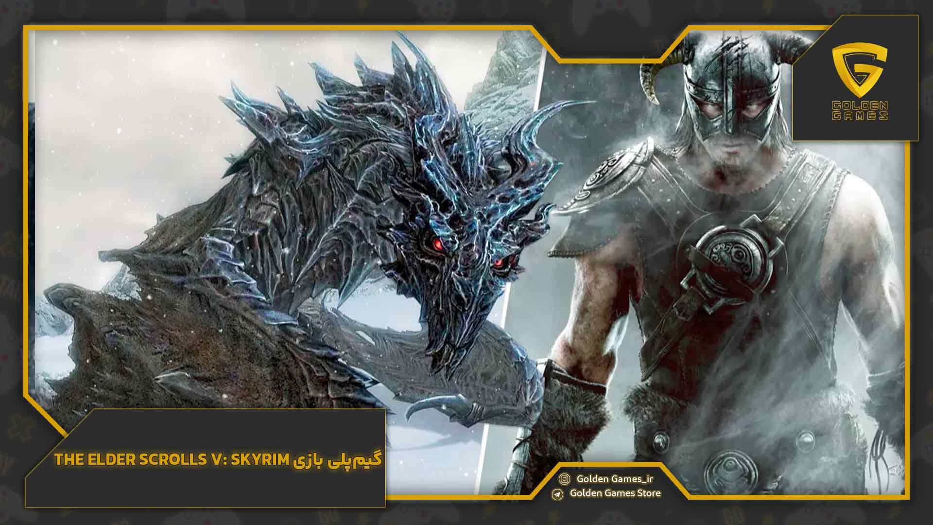 گیم‌پلی بازی The Elder Scrolls V: Skyrim