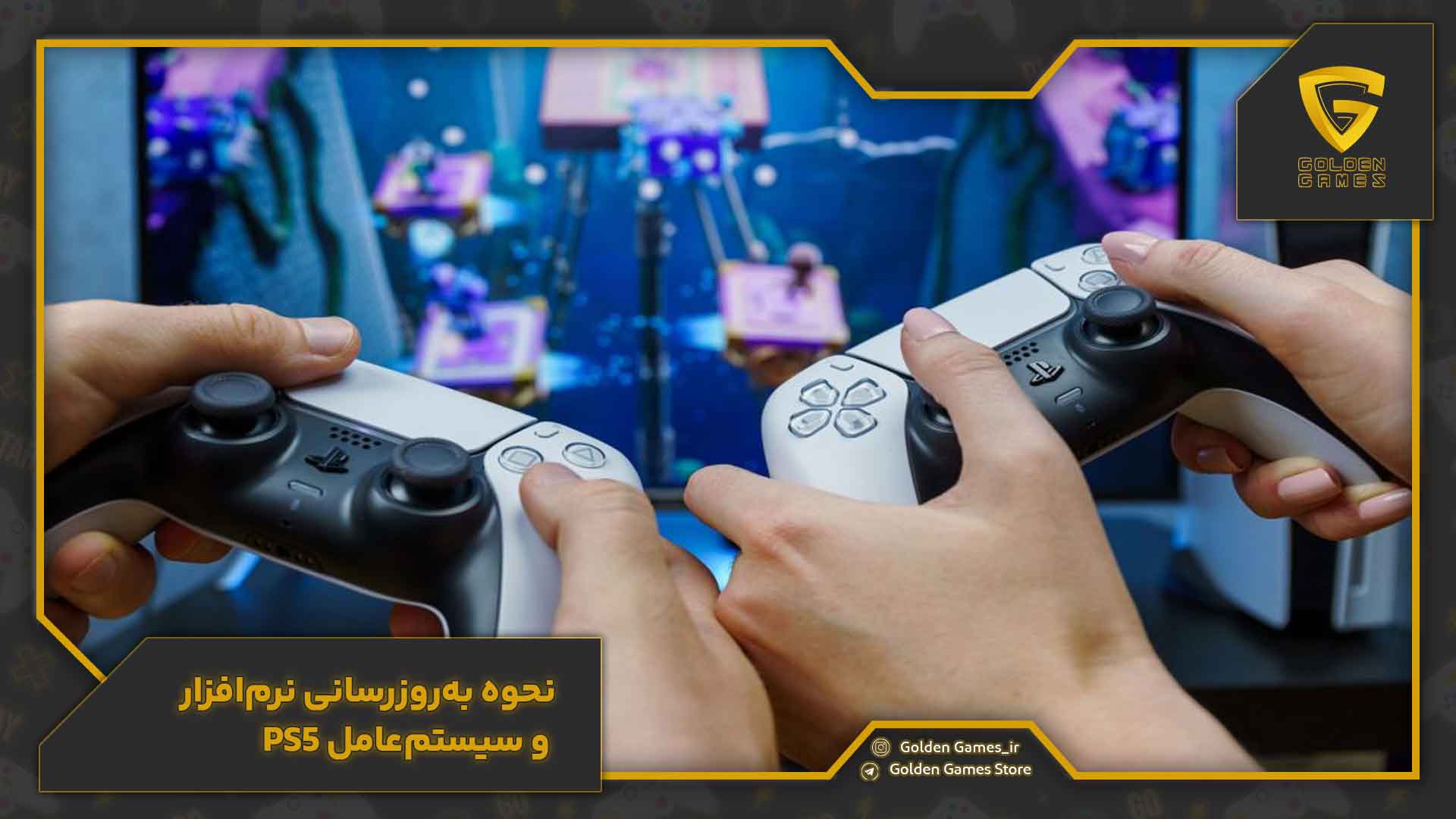 راهنمای خرید ps5 12 نحوه بهروزرسانی نرمافزار و سیستمعامل PS5