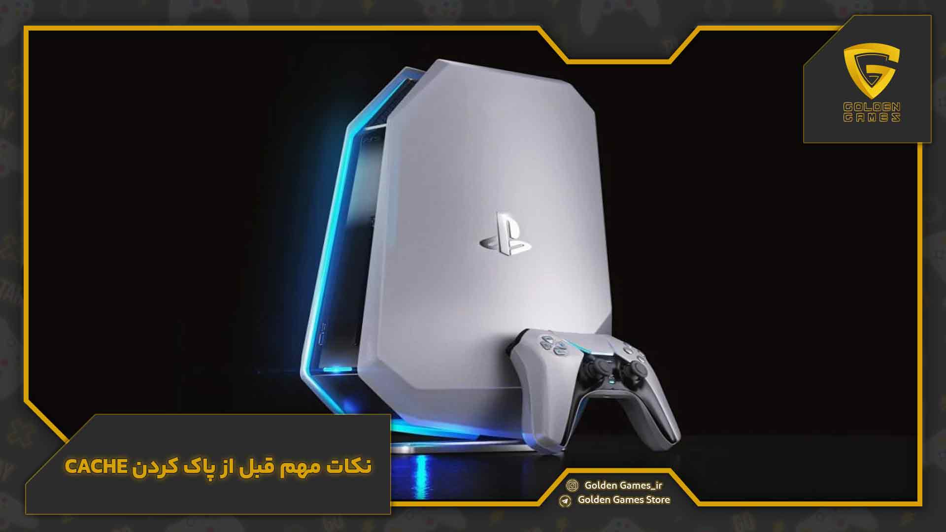 راهنمای پاک کردن Cache پلی استیشن 5 11 نکات مهم قبل از پاک کردن Cache