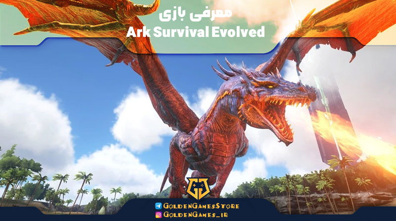 اکانت قانونی Ark Survival Evolved 1 Introducing-Ark-Survival-Evolved-game