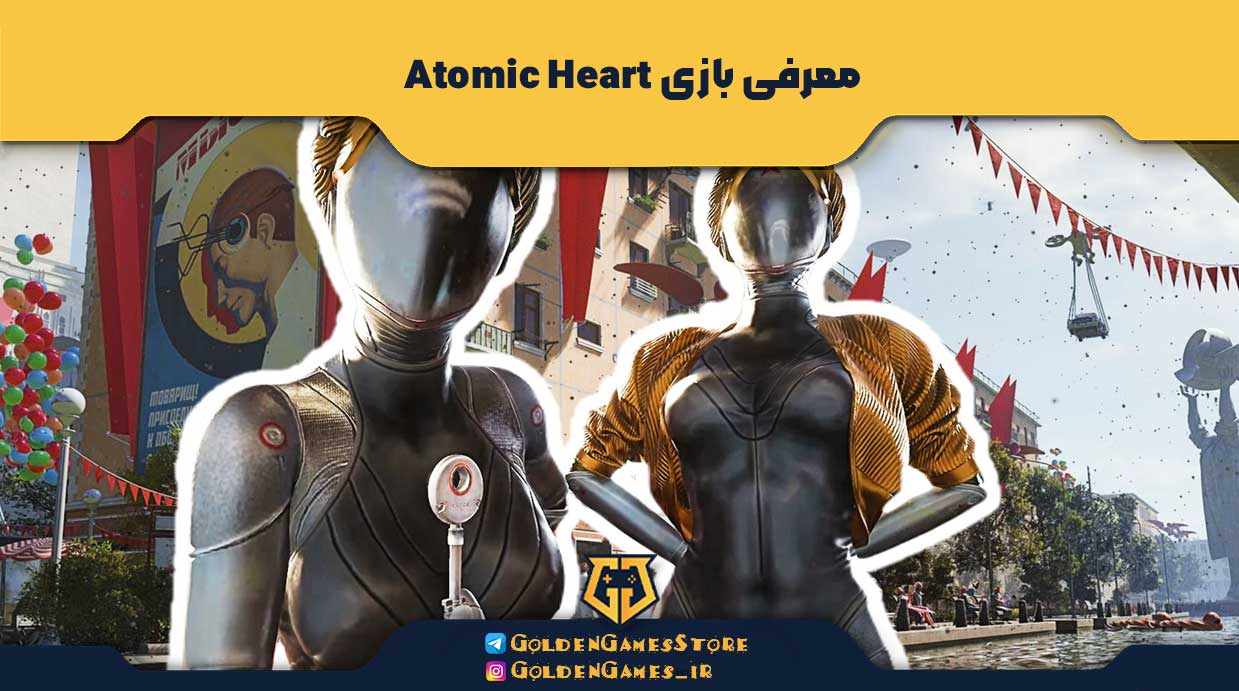 اکانت قانونی Atomic Heart 1 معرفی بازی Atomic Heart