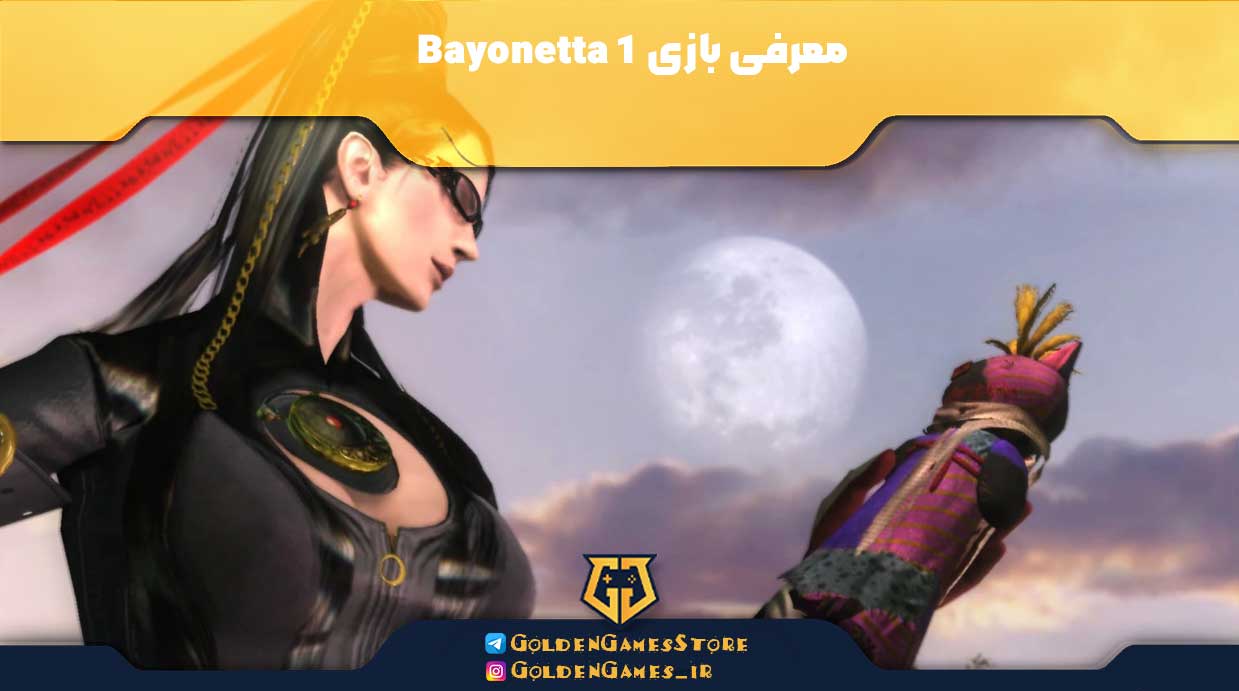 بهترین بازیهای دخترانه 2023 1 Introducing-the-game-Bayonetta-1