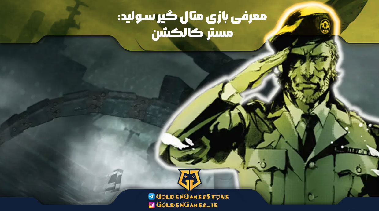 Introducing-the-game-Metal-Gear-Solid-Master-Collection