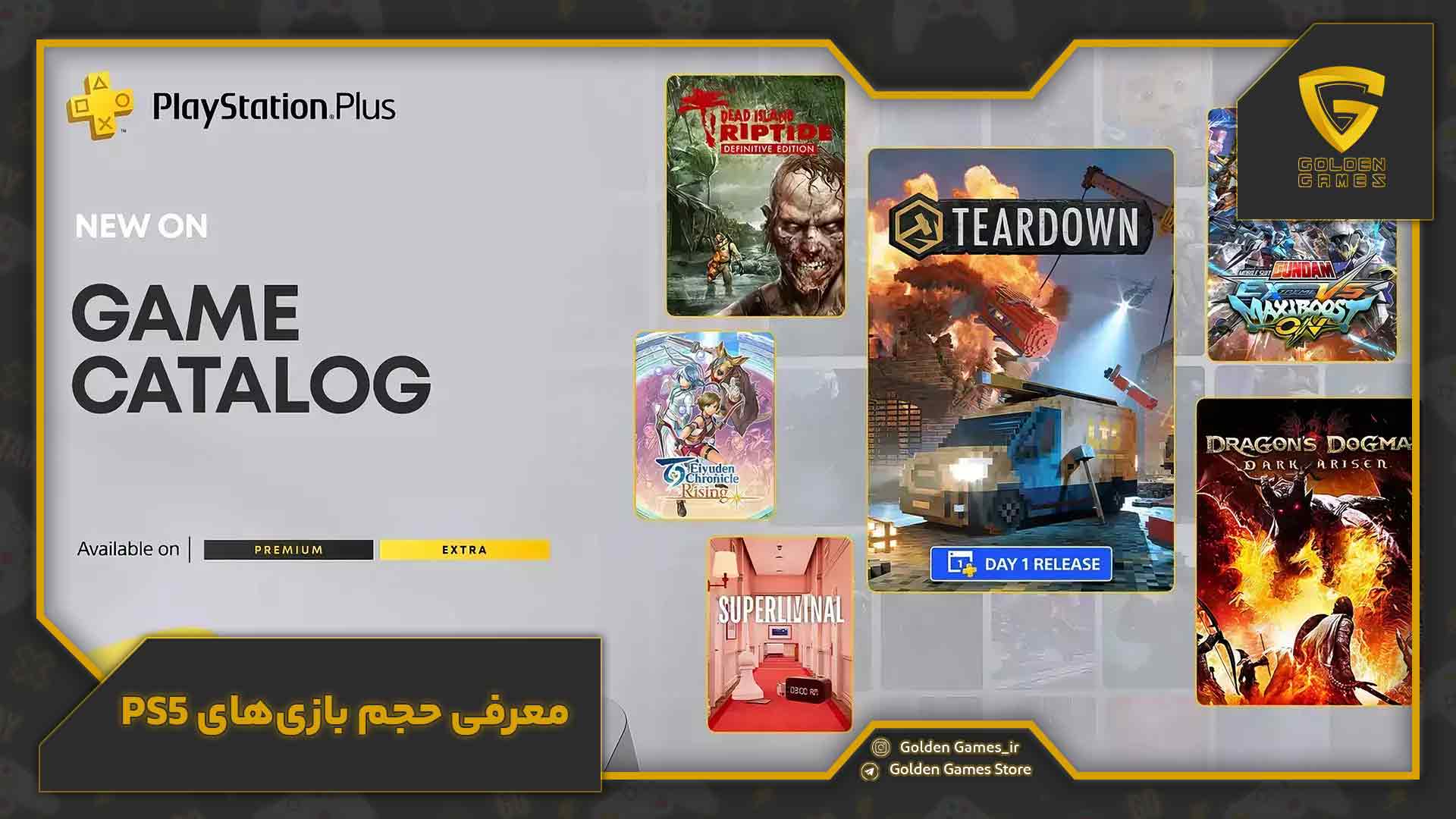 بررسی حجم 9 بازی پرطرفدار ps5 2 معرفی حجم بازیهای PS5