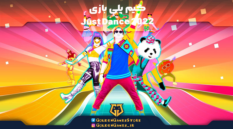 اکانت قانونی Just Dance 2022 2 Just-Dance-2022-gameplay