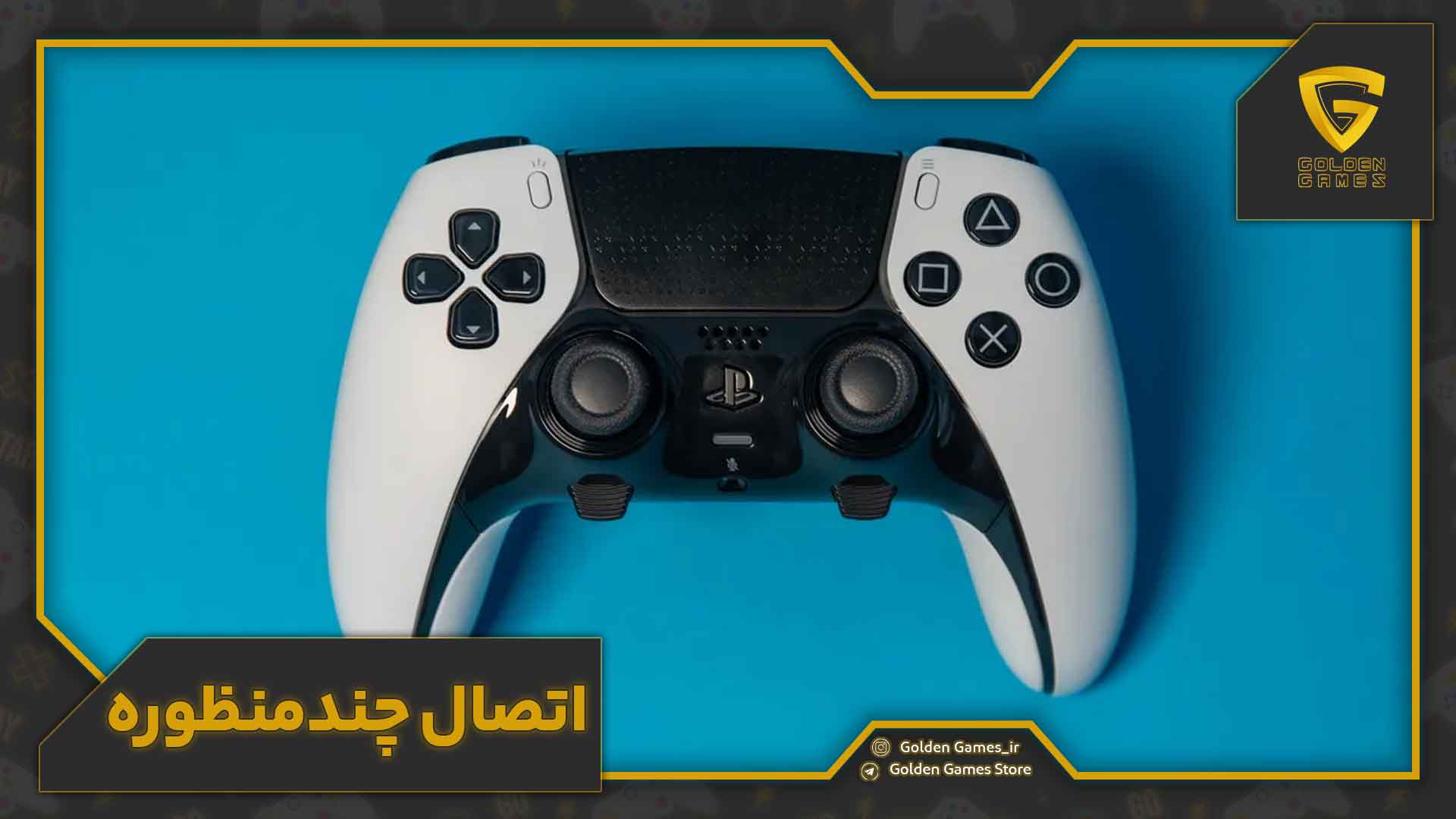 امکانات دسته ps5 17 اتصال چندمنظوره