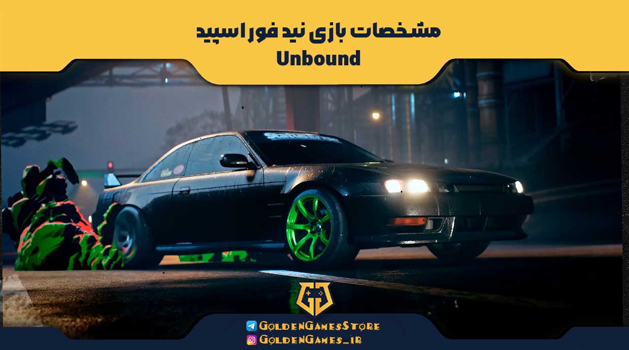 مشخصات بازی نید فور اسپید Unbound