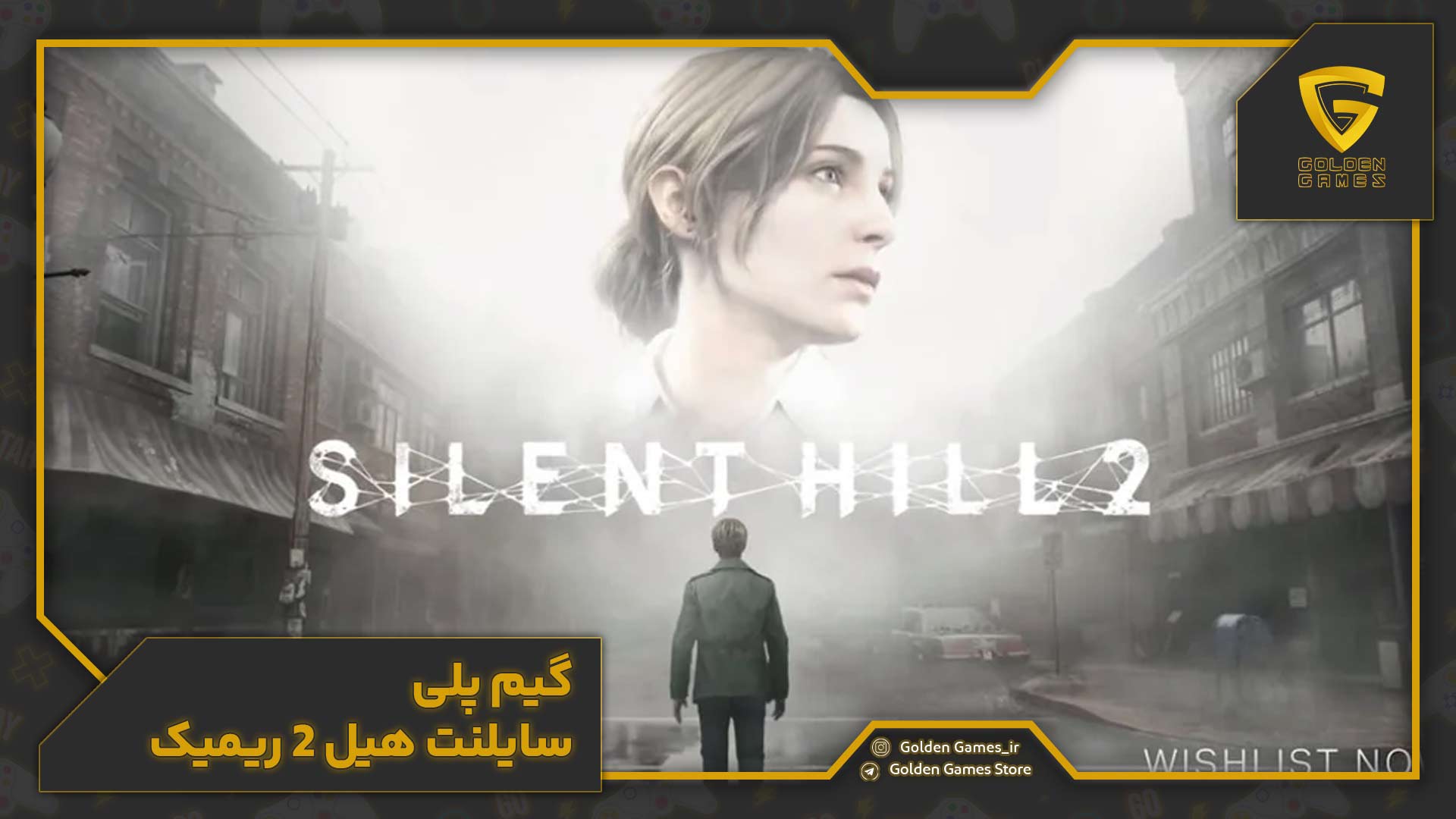 گیم پلی سایلنت هیل 2 ریمیک