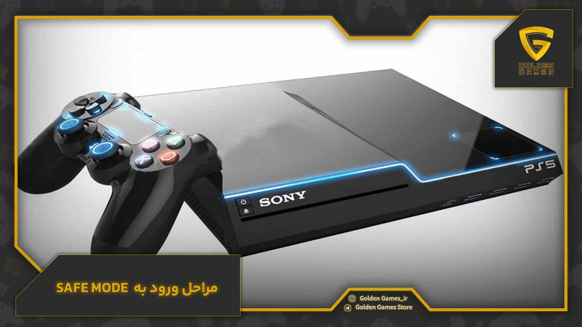 راهنمای پاک کردن Cache پلی استیشن 5 9 مراحل ورود به Safe Mode