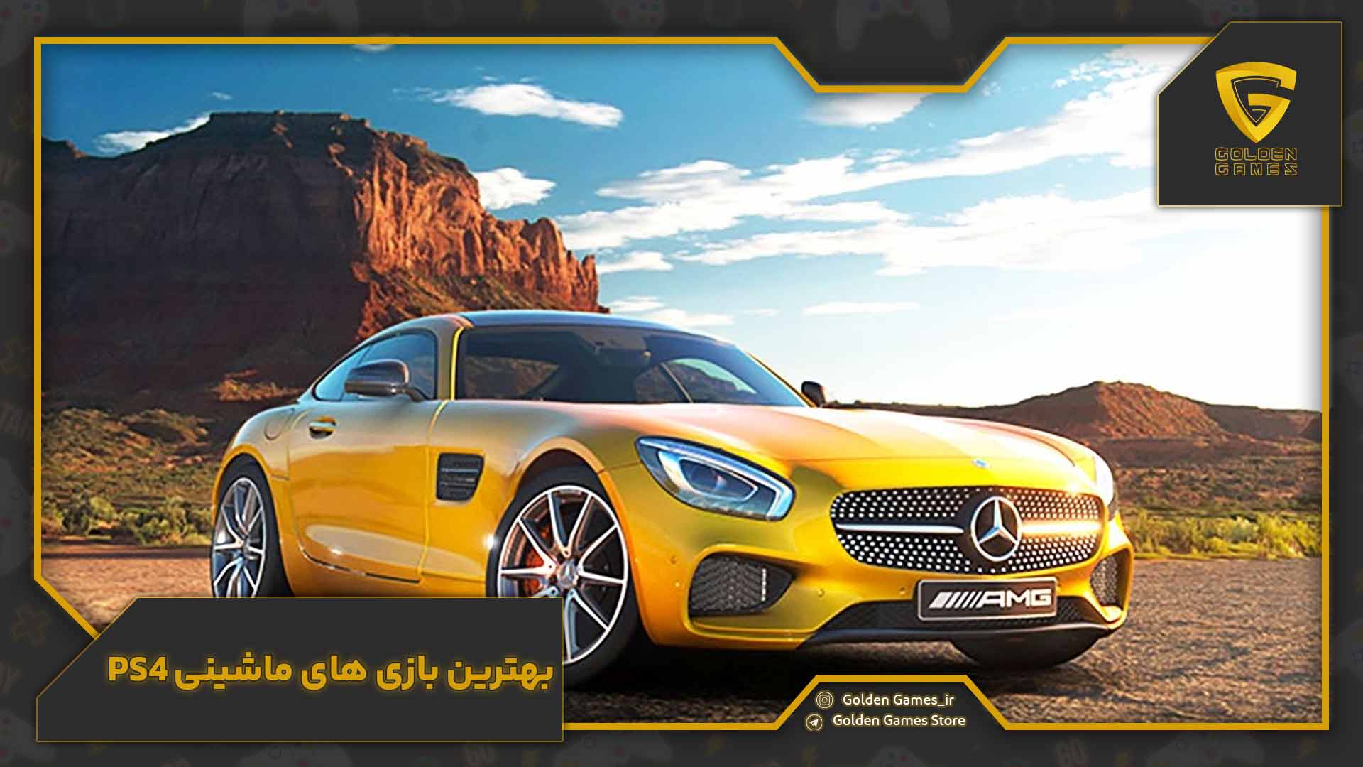 بهترین بازی‌های ماشینی PS4