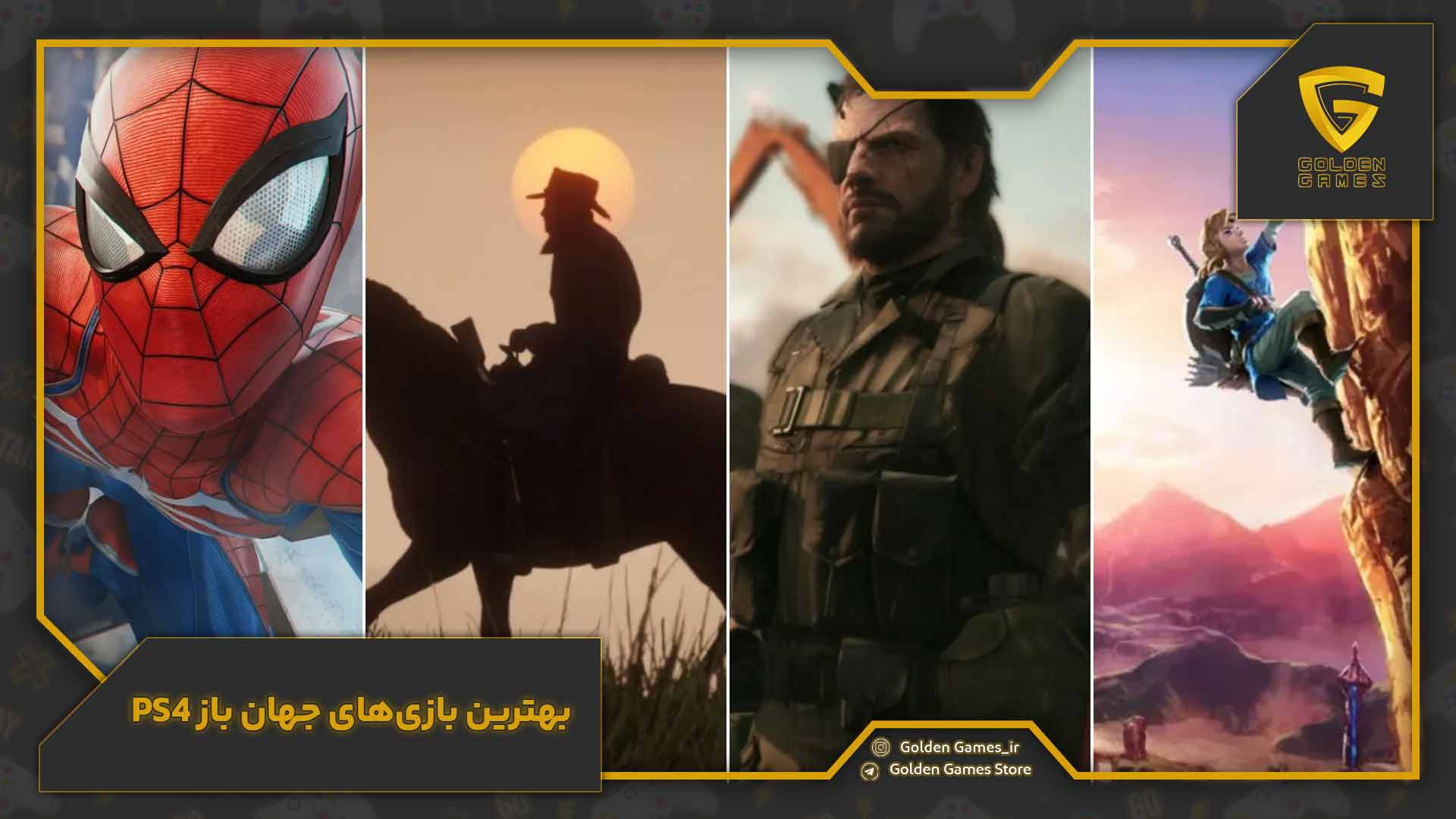 The-best-ps4-open-world-games بهترین بازیهای جهان باز ps4