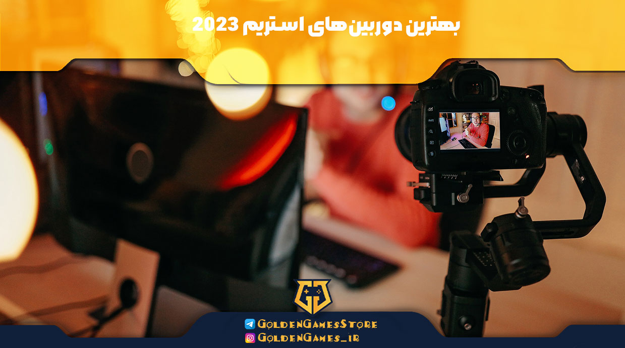 بهترین دوربین استریم 2023 6 The-best-streaming-cameras-of-2023