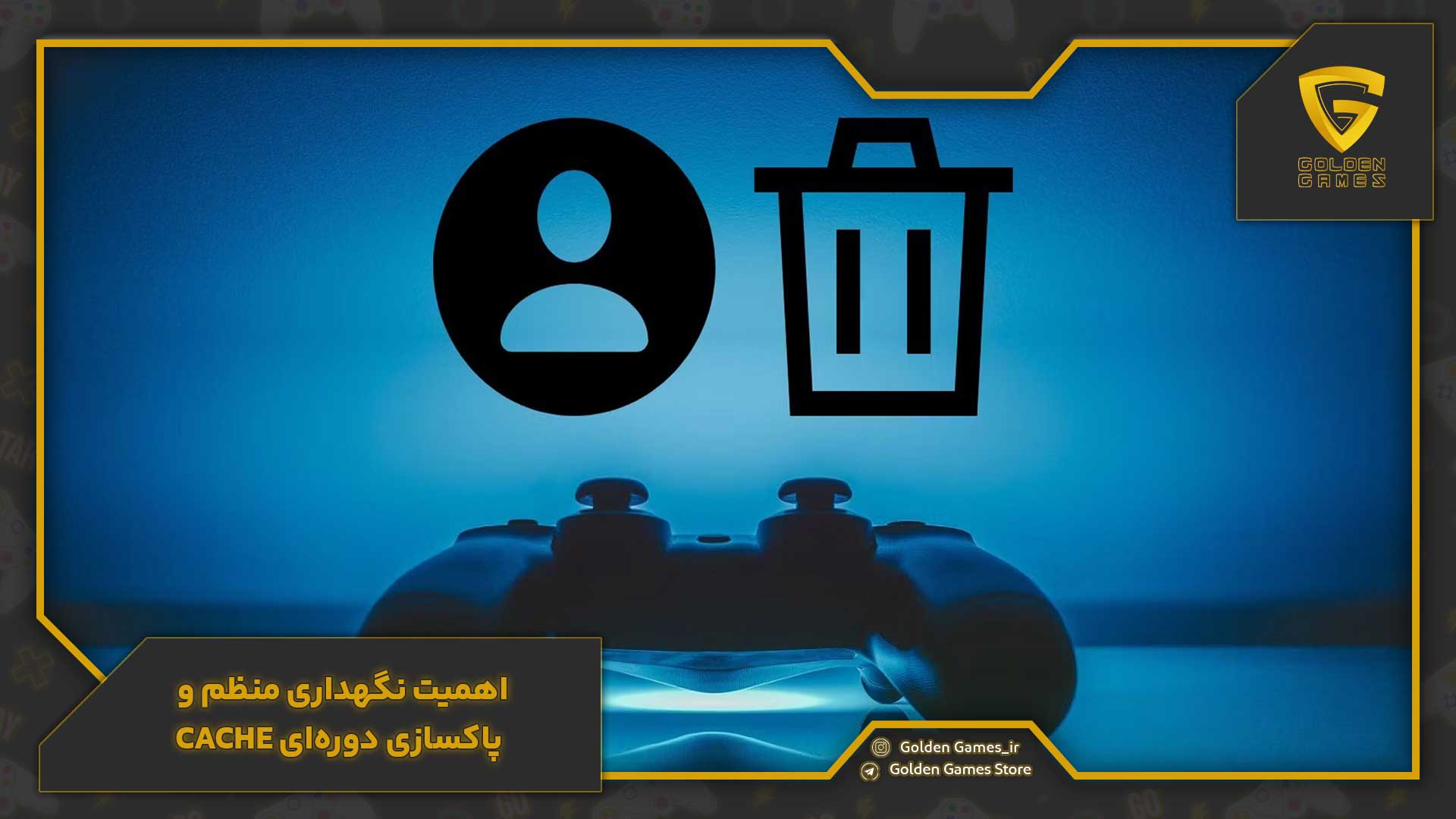 راهنمای پاک کردن Cache پلی استیشن 5 14 اهمیت نگهداری منظم و پاکسازی دورهای Cache