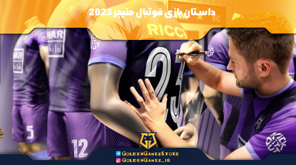 اکانت قانونی Football Manager 2023 2 The-story-of-Football-Manager-2023