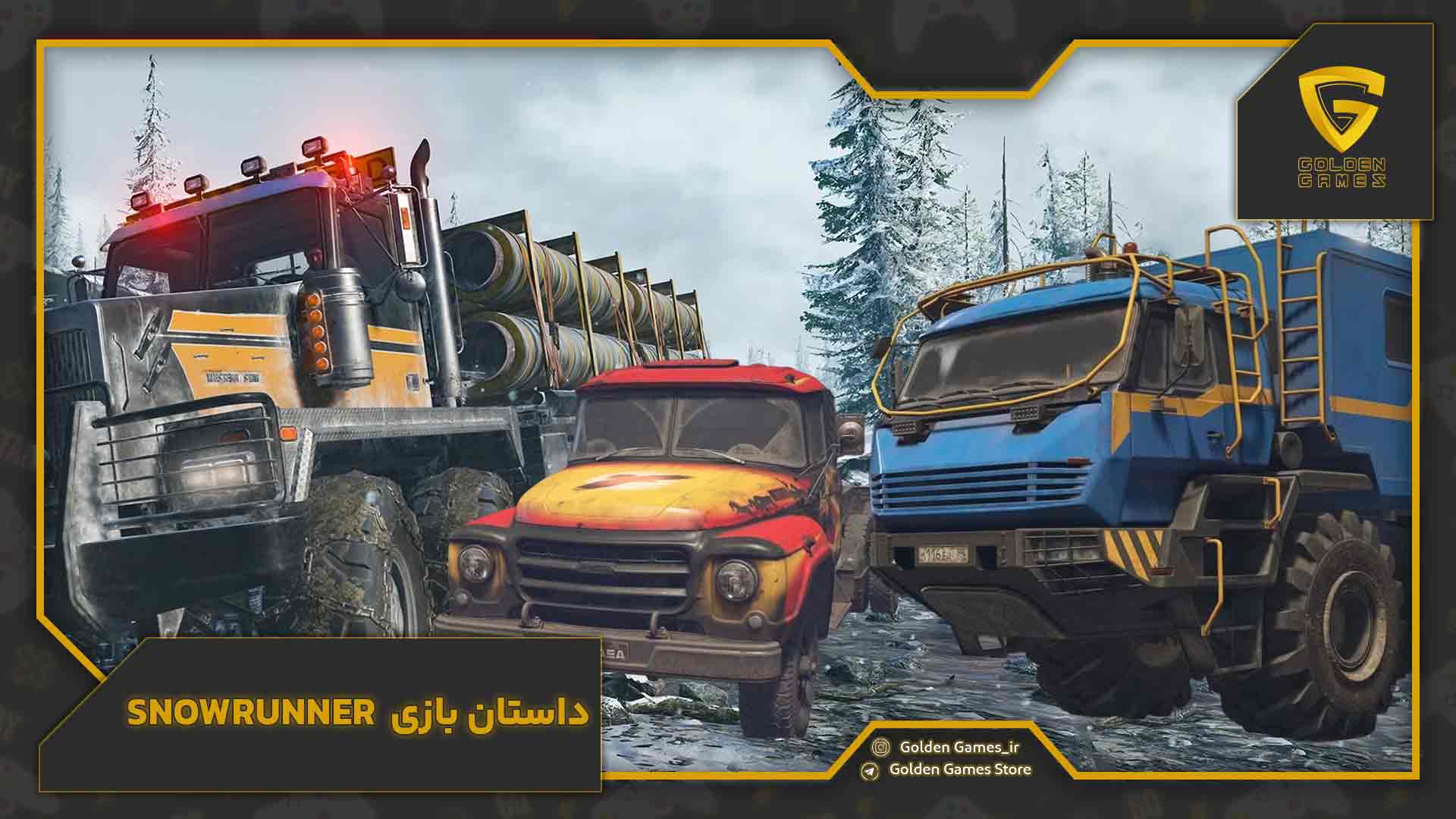 اکانت قانونی Snowrunner 2 داستان بازی Snowrunner