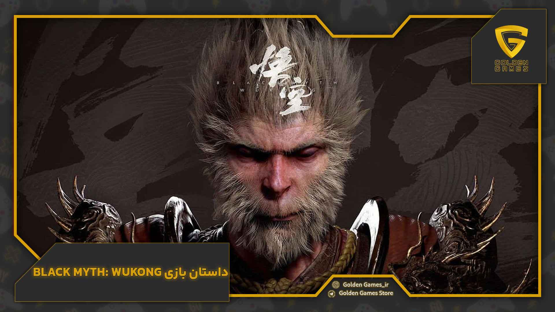 داستان بازی Black Myth: Wukong