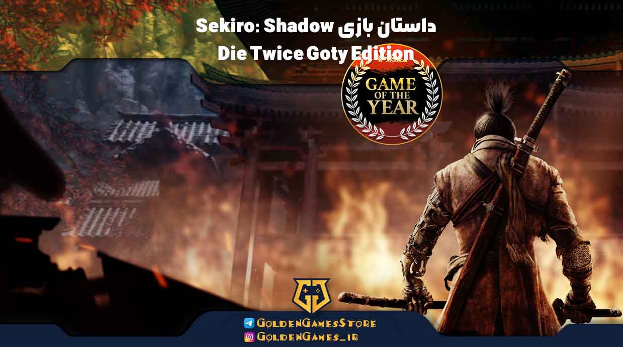 The-story-of-the-game-Sekiro