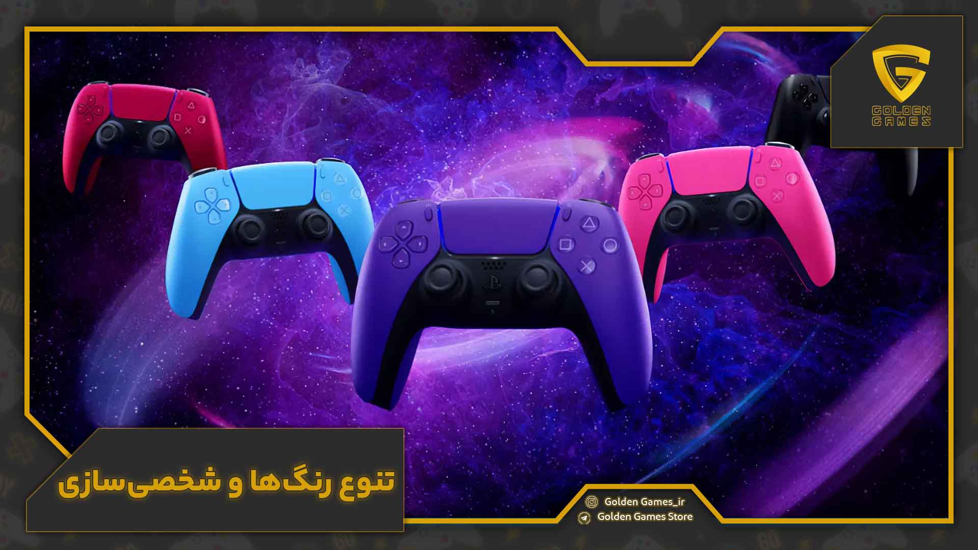 امکانات دسته ps5 18 تنوع رنگها و شخصیسازی