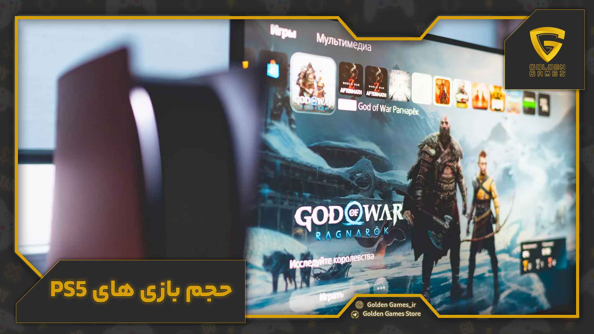 بررسی حجم 9 بازی پرطرفدار ps5