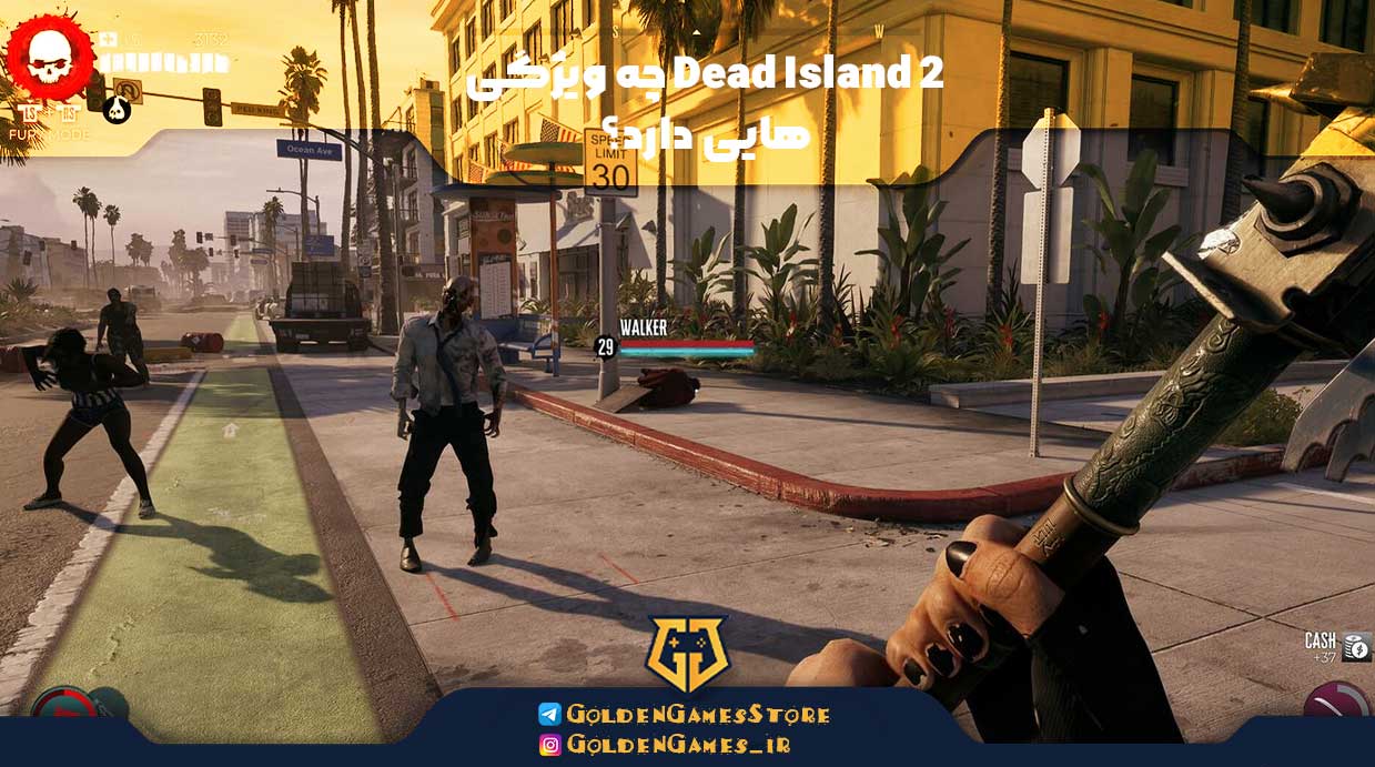 Dead Island 2 چه ویژگی‌هایی دارد؟