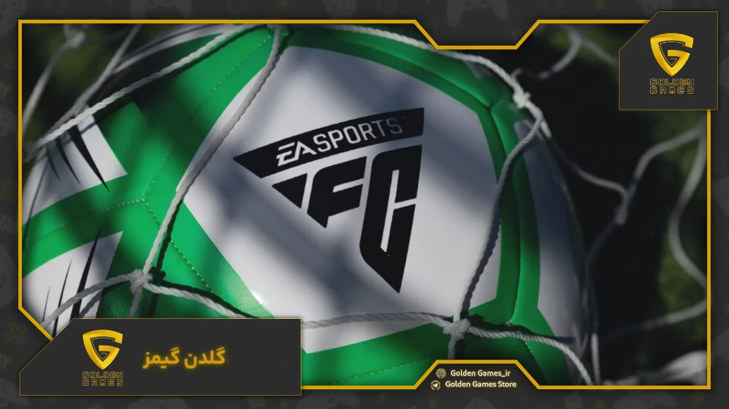 لیگ ایران هنوز به EA SPORTS FC اضافه نشده
