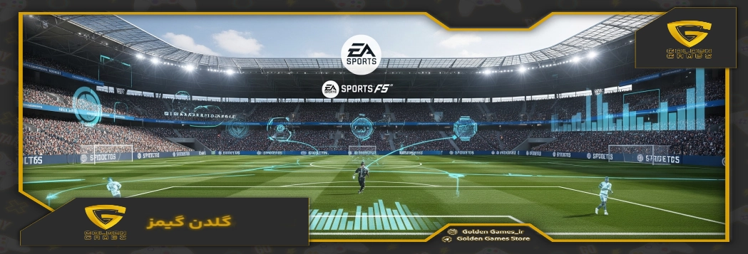 معرفی سیستم هوش مصنوعی جدید FC IQ در FC 25