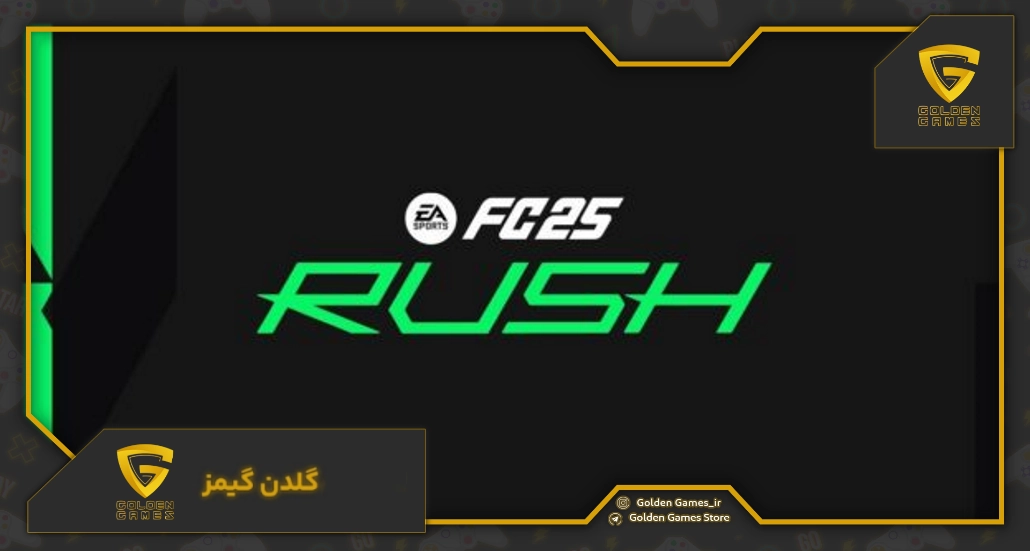 حالت جدید 5v5 Rush در FC 25