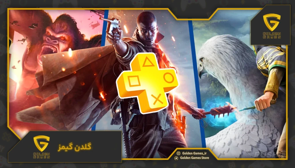 خرید پلی استیشن پلاس اکسترا Playstation Plus Extra🎮 | [+ گارانتی مادام‌العمر!]