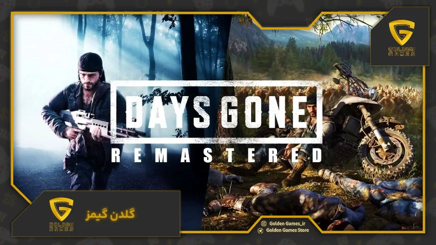 چگونه در Days Gone Remastered با گله‌های Freakerها مقابله کنیم؟